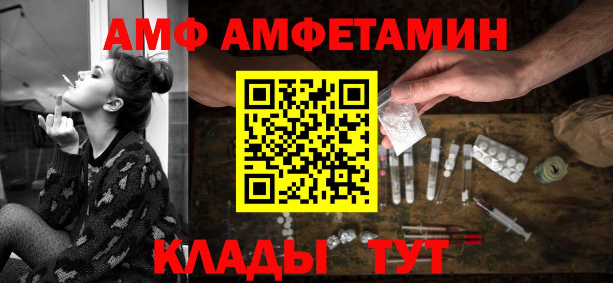 Красноярск  АМФЕТАМИН 97%  Amphetamine  Вход с VPN 