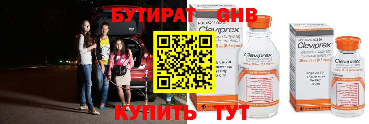 БУТИРАТ оксана Красноярск