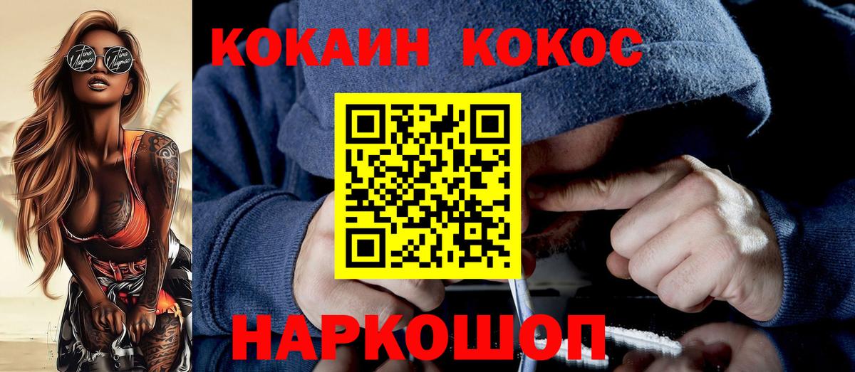 Кокаин 99% Красноярск