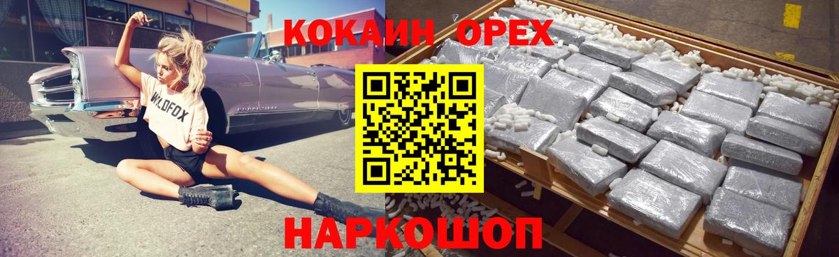 Cocaine 98%  Вход с VPN  Красноярск 