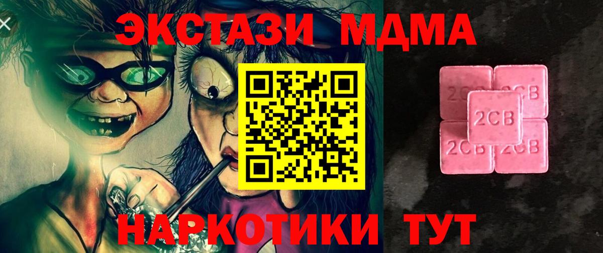 Ecstasy 250 мг Красноярск