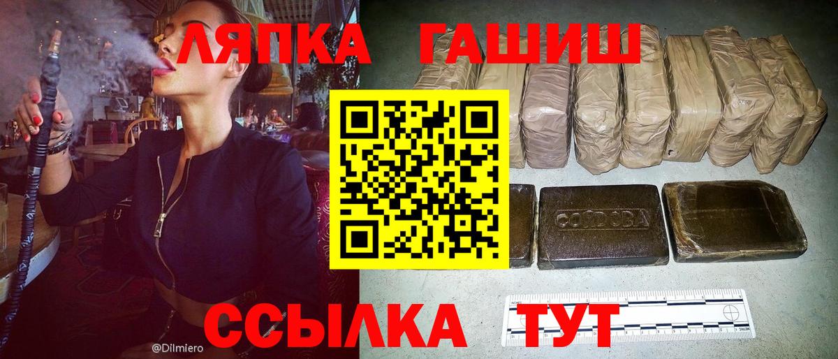 ГАШИШ hashish  Гашиш  Красноярск  Вход с VPN  Гашиш гашик 