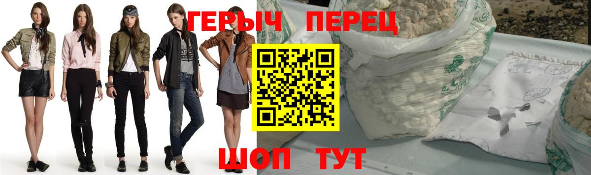 ГЕРОИН гречка  Вход с VPN  Красноярск 