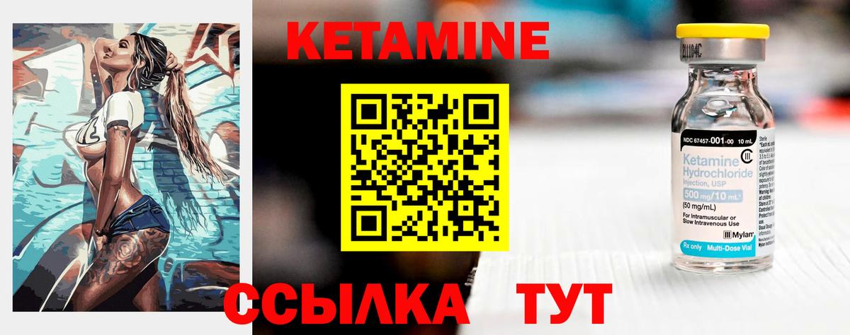 Красноярск  Кетамин ketamine  Вход с VPN 