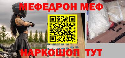 мефедрон мука Кандалакша
