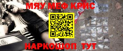 мефедрон мука Кандалакша