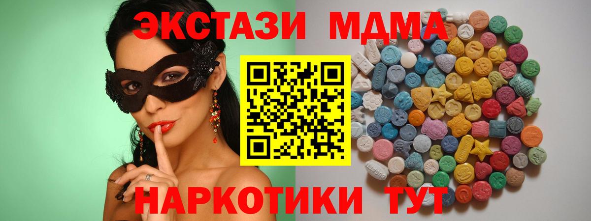Красноярск  МДМА crystal  МДМА кристаллы  Вход с VPN 