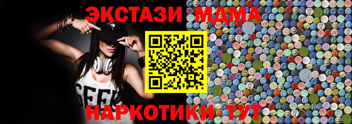 МДМА молли Красноярск