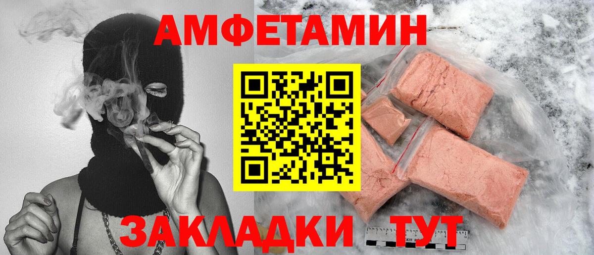 МЕТАМФЕТАМИН Декстрометамфетамин 99.9%  Вход с VPN  Красноярск 