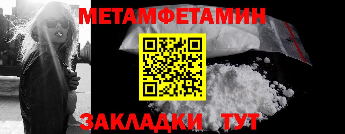 МЕТАМФЕТАМИН винт Красноярск