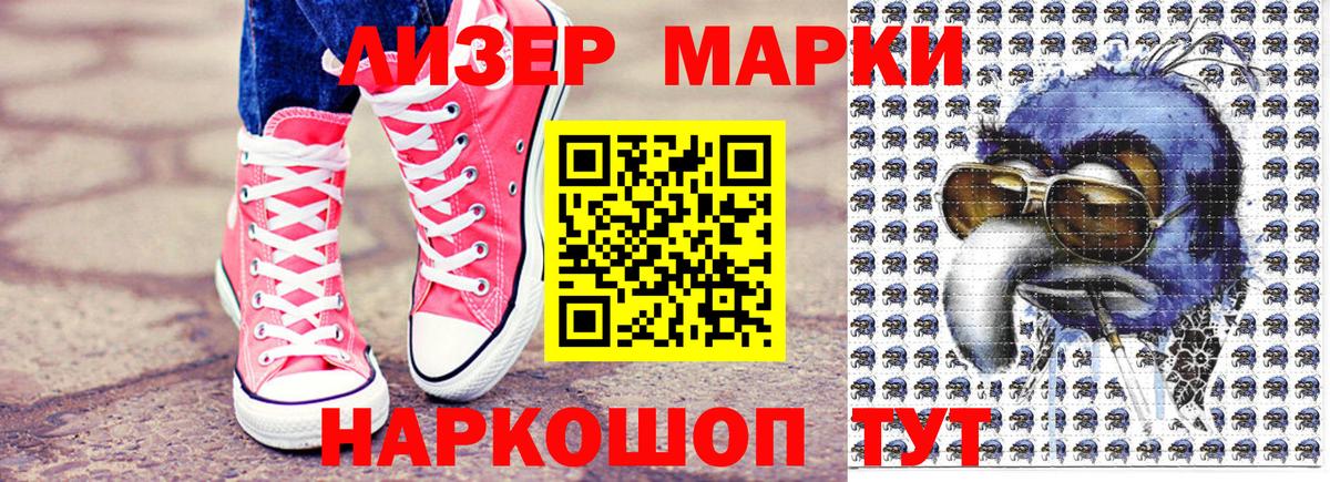 Наркотические марки 1,5мг  Вход с VPN  Красноярск  Наркотические марки 1,5мг 