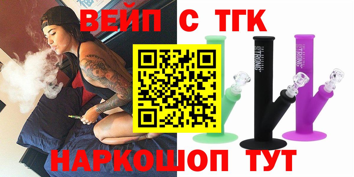 Красноярск  ТГК гашишное масло  Вход с VPN 